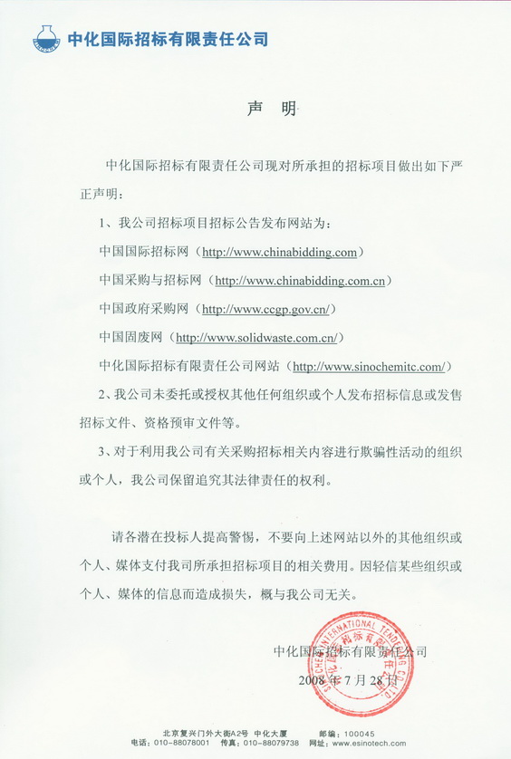 9888拉斯维加斯(股份)有限公司-官方网站